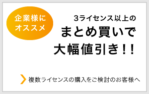 まとめ買いで大場値引き！！